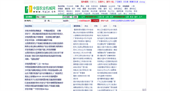 Desktop Screenshot of nyjx.cn