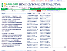 Tablet Screenshot of nyjx.cn
